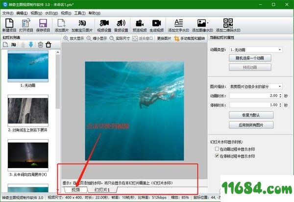 主图视频制作软件下载-神奇主图视频制作软件PhotoToVideoCN v3.0.0.276 免费版下载