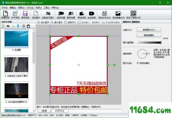 主图视频制作软件下载-神奇主图视频制作软件PhotoToVideoCN v3.0.0.276 免费版下载