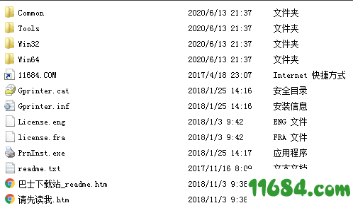 佳博pt380驱动下载-佳博pt380打印机驱动 v7.7.01.13274 最新版下载