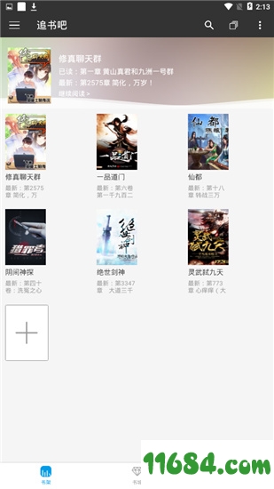 追书吧下载-追书吧 v1.6.0 安卓版下载