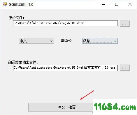 GG翻译翻下载-GG翻译翻 v1.0 最新版下载