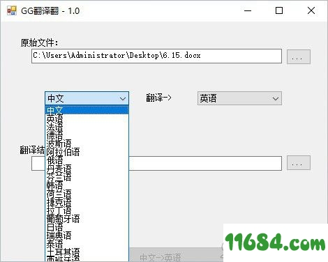 GG翻译翻下载-GG翻译翻 v1.0 最新版下载