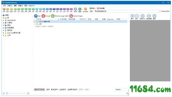 CoolUtils Total PDF Converter破解版下载-全能pdf转换器CoolUtils Total PDF Converter v6.1.0.14 中文绿色版下载