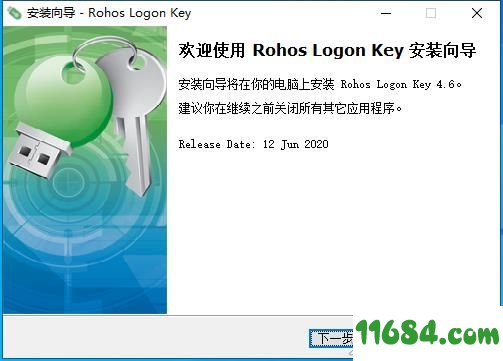 Rohos Logon Key破解版下载-U盘加密工具Rohos Logon Key v4.6 中文破解版下载