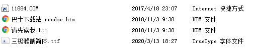 三极雅鹊简体字体下载-三极雅鹊简体字体 最新版（TTF格式）下载