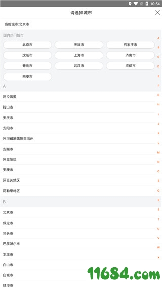 乐友下载-乐友app（母婴商品购物）v6.0.6 安卓版下载