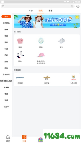 乐友下载-乐友app（母婴商品购物）v6.0.6 安卓版下载