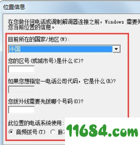 win7超级终端下载-win7超级终端 v1.01 官方版下载