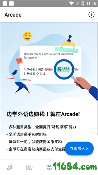 翻易通下载-翻易通app V20.6.16 安卓版下载