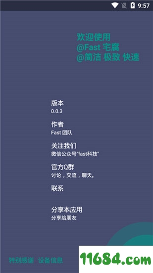 Fast宅腐下载-Fast宅腐 v0.1.5 安卓手机版下载