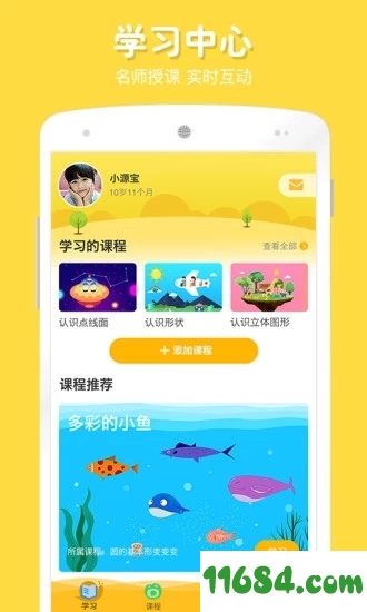 在家画画下载-在家画画 v6.0.9 安卓版下载