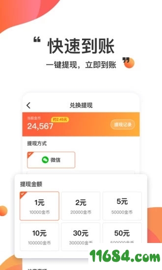 多走走下载-多走走 v1.0.4 安卓版下载