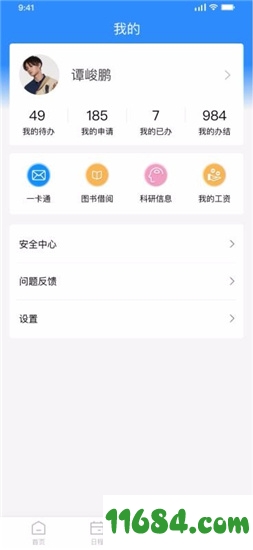 正方智慧校园下载-正方智慧校园 v1.4.1 安卓版下载