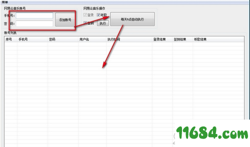 网易云音乐一键听歌签到工具下载-网易云音乐一键听歌签到工具 v1.0 绿色版下载