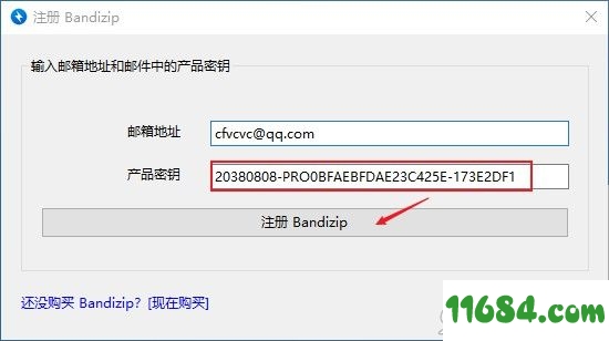 Bandizip破解版下载-压缩解压软件Bandizip v7.0.8.0 中文版下载