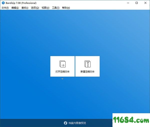 Bandizip破解版下载-压缩解压软件Bandizip v7.0.8.0 中文版下载