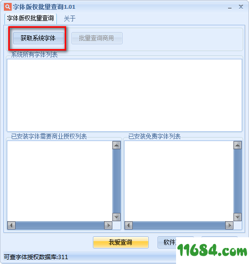 字体版权批量查询下载-字体版权批量查询 v1.01 绿色版下载