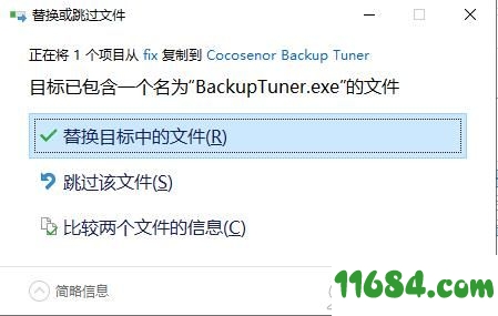 Cocosenor Backup Tuner破解版下载-Cocosenor Backup Tuner v3.2.1.2 中文版下载