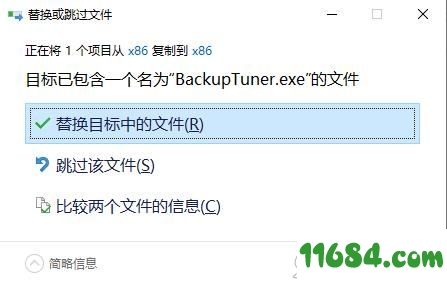 Cocosenor Backup Tuner破解版下载-Cocosenor Backup Tuner v3.2.1.2 中文版下载