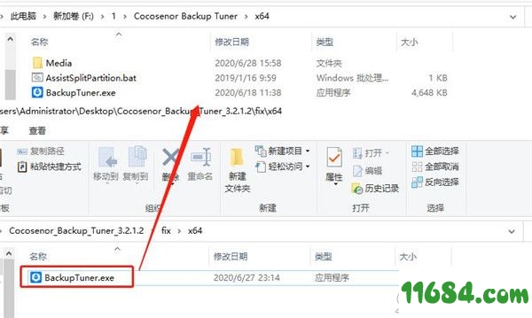 Cocosenor Backup Tuner破解版下载-Cocosenor Backup Tuner v3.2.1.2 中文版下载