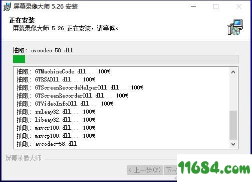 屏幕录像大师下载-金飞翼屏幕录像大师 v5.26 最新版下载