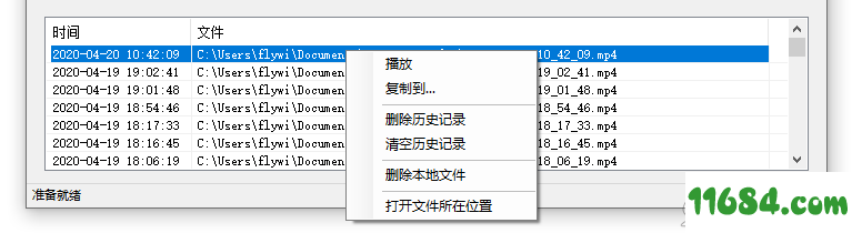 屏幕录像大师下载-金飞翼屏幕录像大师 v5.26 最新版下载