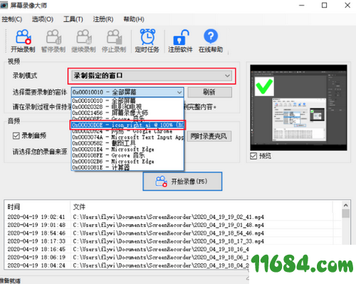 屏幕录像大师下载-金飞翼屏幕录像大师 v5.26 最新版下载