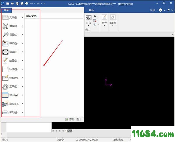 CAXA数控车下载-CAXA CAM数控车2020 v20.0.0.6460 中文绿色版下载