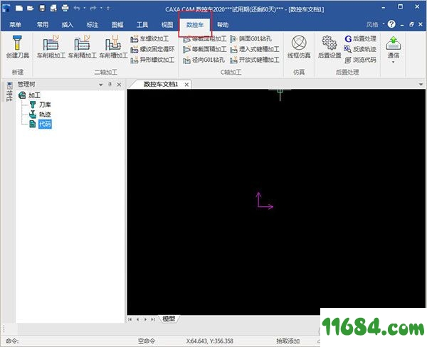 CAXA数控车下载-CAXA CAM数控车2020 v20.0.0.6460 中文绿色版下载