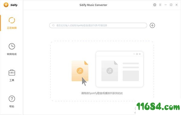 Sidify Music Converter破解版下载-音乐转换器Sidify Music Converter v2.1.1 中文版下载