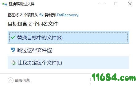 DiskInternals FAT Recovery绿色版下载-磁盘数据恢复软件DiskInternals FAT Recovery v7.7.4 中文绿色版下载