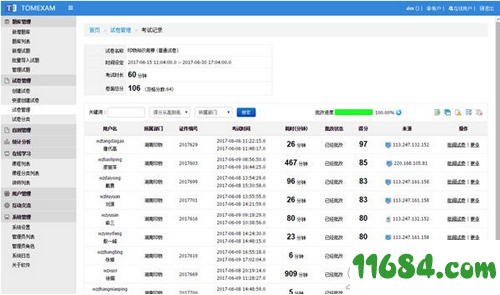 TomExam考试系统下载-TomExam考试系统 v3.0 最新版下载