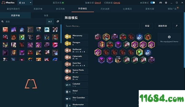 TFTactics破解版下载-游戏辅助工具TFTactics v0.148.81 中文版下载