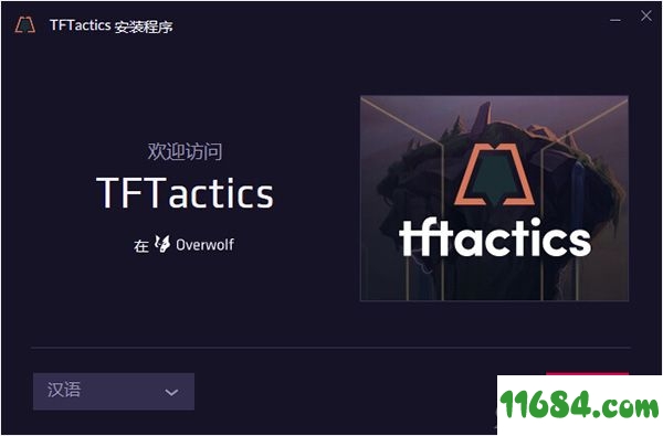 TFTactics破解版下载-游戏辅助工具TFTactics v0.148.81 中文版下载