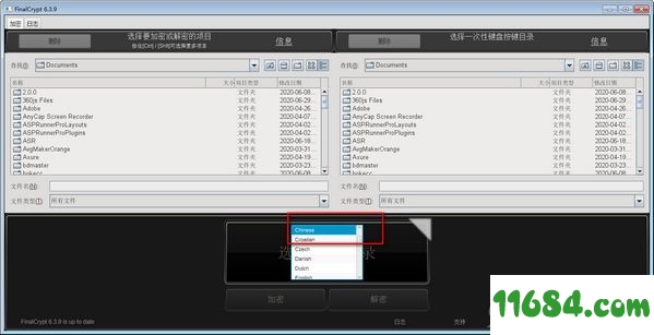 FinalCrypt绿色版下载-文件加密软件FinalCrypt v6.3.9 绿色版下载