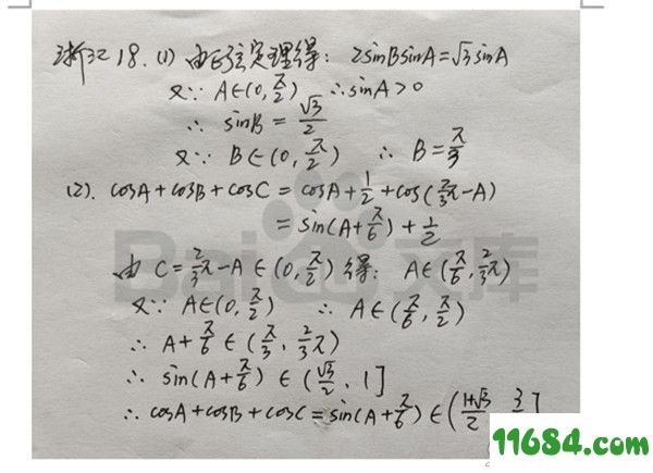 浙江高考数学真题及答案下载-2020浙江高考数学真题及答案（DOCX格式）下载