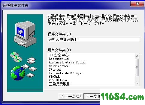 理财客户管理助手下载-贵鹤理财客户管理助手 v4.4 最新版下载