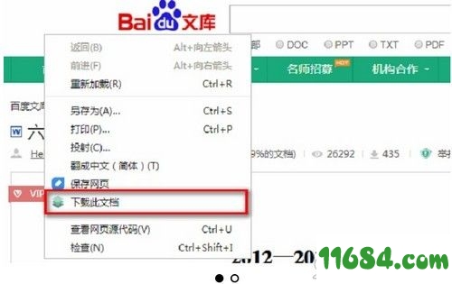 文档下载助手下载-文小二文档下载助手 v1.0.1 最新版下载