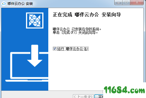 嘟伴云办公下载-嘟伴云办公 v4.0.1 最新版下载