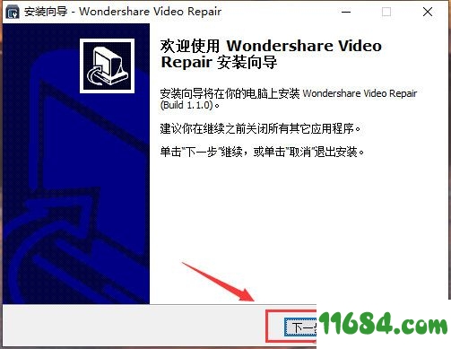 Wondershare Video Repair破解版下载-视频修复工具Wondershare Video Repair v1.1.0.13 中文绿色版下载