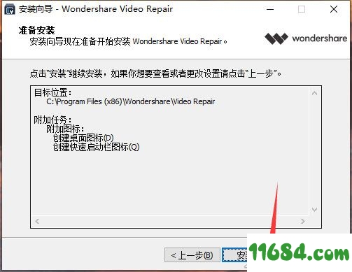 Wondershare Video Repair破解版下载-视频修复工具Wondershare Video Repair v1.1.0.13 中文绿色版下载