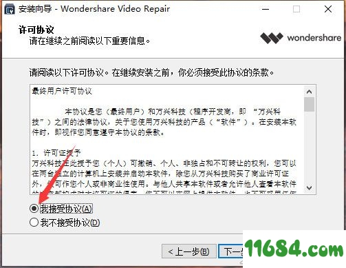 Wondershare Video Repair破解版下载-视频修复工具Wondershare Video Repair v1.1.0.13 中文绿色版下载