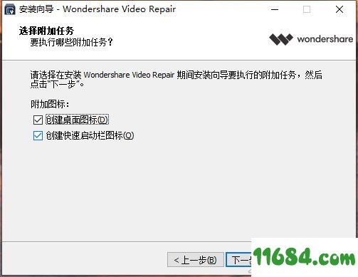 Wondershare Video Repair破解版下载-视频修复工具Wondershare Video Repair v1.1.0.13 中文绿色版下载