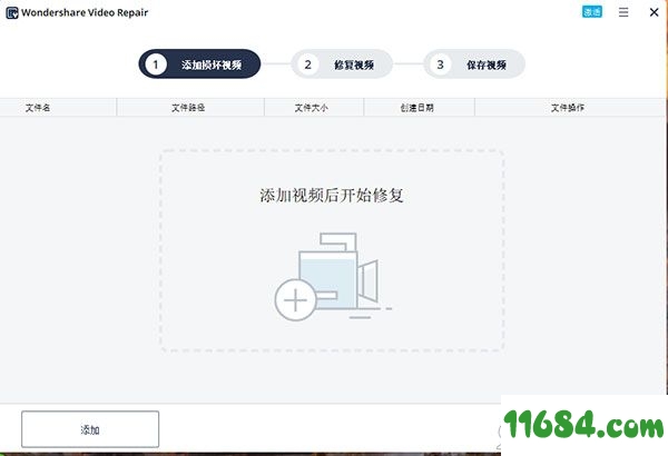 Wondershare Video Repair破解版下载-视频修复工具Wondershare Video Repair v1.1.0.13 中文绿色版下载