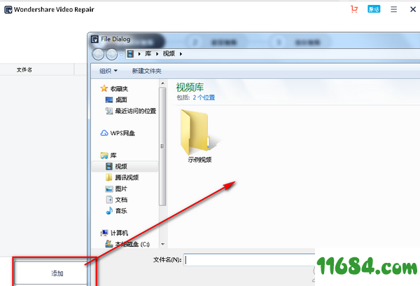 Wondershare Video Repair破解版下载-视频修复工具Wondershare Video Repair v1.1.0.13 中文绿色版下载