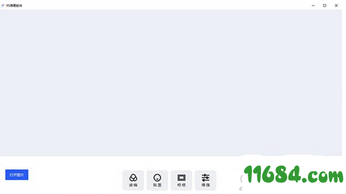 Photo Editor破解版下载-PS修图软件Photo Editor v1.0.0 最新版下载