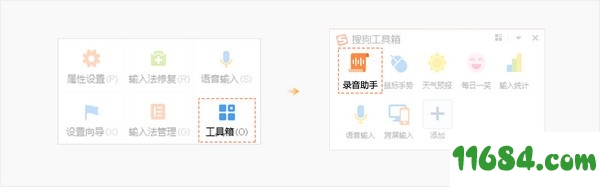 搜狗录音助手下载-搜狗录音助手电脑版 v9.8.0.3718 最新版下载