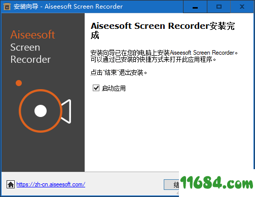 Aiseesoft Screen Recorder破解版下载-屏幕录像软件Aiseesoft Screen Recorder v2.2.16 中文绿色版下载