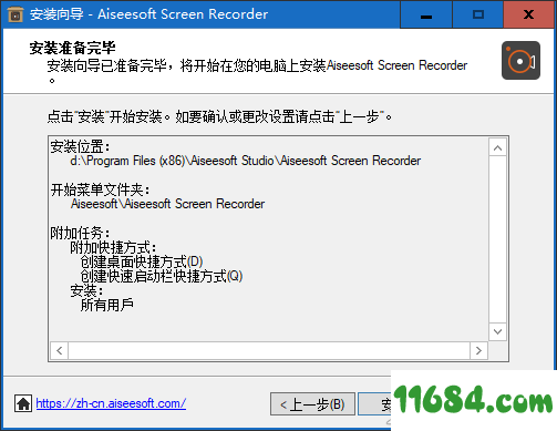 Aiseesoft Screen Recorder破解版下载-屏幕录像软件Aiseesoft Screen Recorder v2.2.16 中文绿色版下载