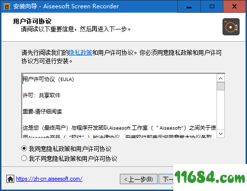 Aiseesoft Screen Recorder破解版下载-屏幕录像软件Aiseesoft Screen Recorder v2.2.16 中文绿色版下载